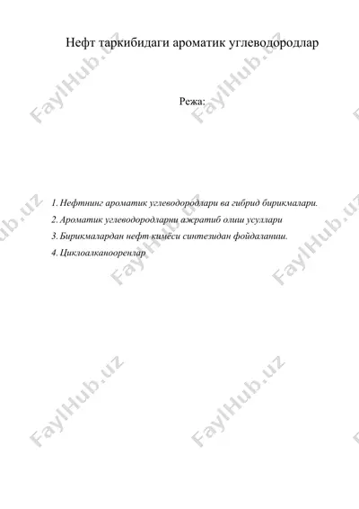 нефт таркибидаги ароматик углеводородлар — DOC