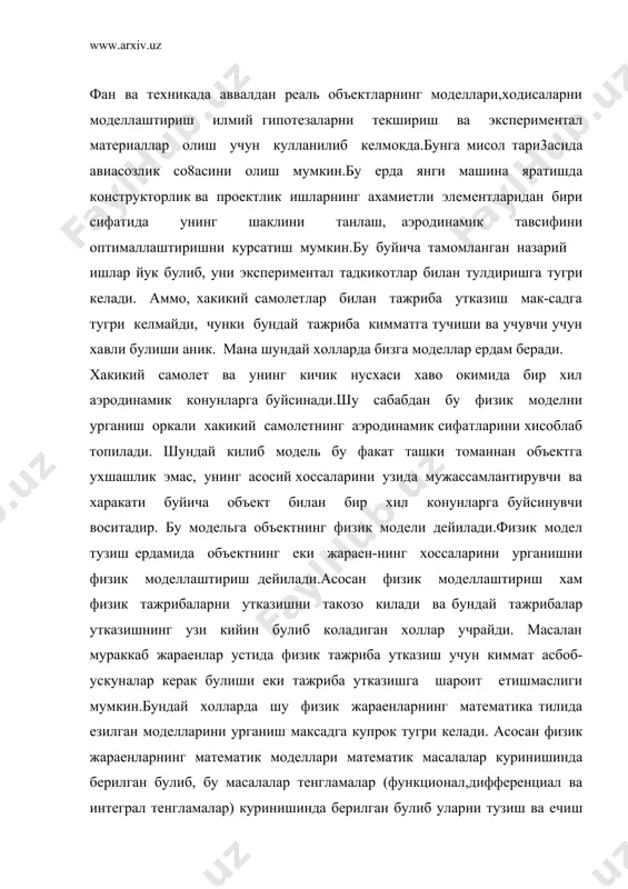 амалар) куринишинда берилган булиб уларни тузиш ва ечиш жараенини математик моделлаштириш деб атаймиз. бу тенгламалар физик конунларнинг(моддаларнинг сакланиш конуни, энергия сакланиш конуни ва х.) математика тилида езилишидан келиб чикади. математик моделлаштиришни яхши тучунтириш учун куйидаги мисолни курайлик. маълум баландликтан ерга ташланган тошнинг харакати моделини курайлик. тошнинг ерга тушиш сабабининг илмий асосини инглиз олими и.ньютон илк бор узининг бутундуне тортилиш конунин очиш натижасида курсатиб берган. у конун куйидагича езилади # бу ердаю_m_ ва _m__ тош ва ер массалари,_r_-тортилувчи жисмлар орасидаги масофа,__g_- доимий. агар биз тош устидаги тажрибамизни ер бетига якин баландликларда утказсак у холда _r=r3_. агар тошга куч таъср килса у холда унинг харакати ньютоннинг иккинчи конуни буйича тасвирланади ma = f бу ерда m - тош массаси. тошнинг ерга тушишини курсатувчи физик ходисанинг содда математик моделини ушбу икки конун тулик аниклайди. уни олиш учун икки формулани тенглаштирамиз ma = g (mm3)/ r32 , яъни хамма жисмлар бир хил тезланиш билан …