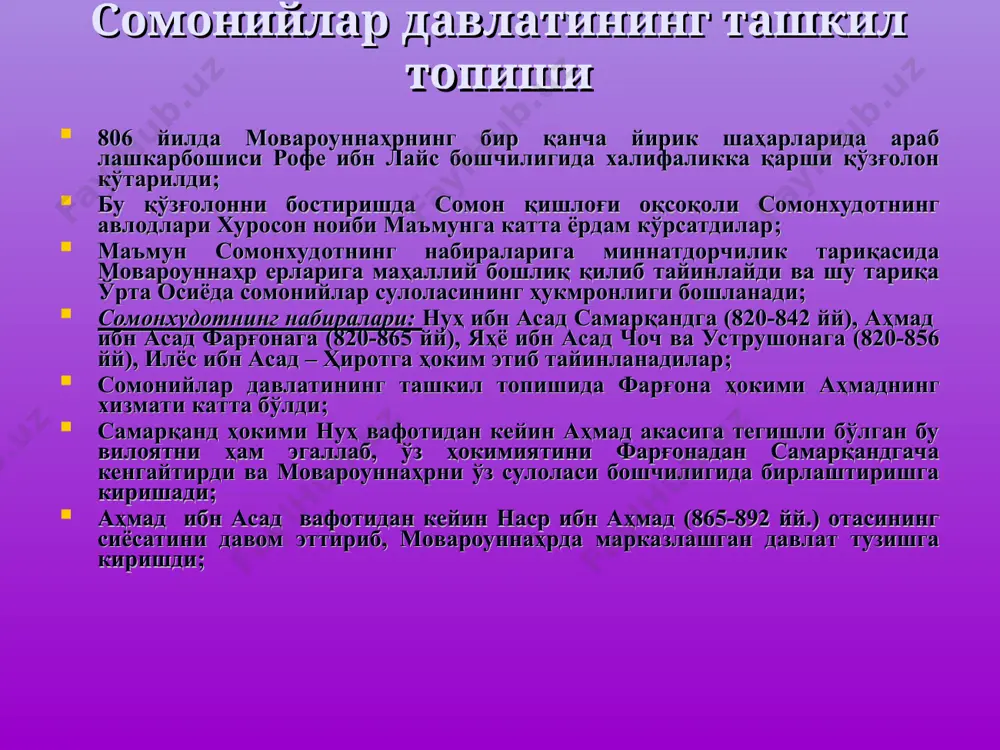 они улуғ хожиб мунший битикчи қушчи ошчи оғичи бирук тавочи девони мустафий девони мушриф девони барид девони амид девони ушрот девони вақф волей-бек х асрнинг 60-70 йилларида қорахонийлар давлатининг жанубида ғазнавийлар давлати вужудга келади ва ғарбий қорахонийлар давлати билан рақобатда бўлади; ғазнавийлар сулоласига собуқтегин асос солган; 977 йилдан бошлаб ҳокимият собуқтегин қўлига ўтади ва шу йили ўзини ғазна амири деб эълон килади; ғазнавийлар давлати расман 996 йилда тан олинган; ғазнавийлар қудрати ва шуҳратини оширган ҳукмдор маҳмуд 998-1030 йилларда давлатни бошқарган; маҳмуд бағдод халифаси қодирдан «ие мин ад даула ва омин ал мила», яъни «ҳокимиятнинг ўнг қўли ва диндорлар жамоасининг ишончли вакили» унвони билан биргаликда хуросонни идора этишга ваколат олади; 1001 йили маҳмуд қорахонийлар билан ўз давлатининг чегараларини аниқлаш максадида қорахонийлар ҳукмдори наср билан музокаралар олиб боради ва шартнома тузади. асосий чегара чизиғи қилиб амударё белгиланади; ҳудудлари: шимолий ҳиндистон чегарасидан то каспий денгизининг жанубий қирғоқларигача чўзилган хозирги афгонистон ва шимоли-шарқий эрон …