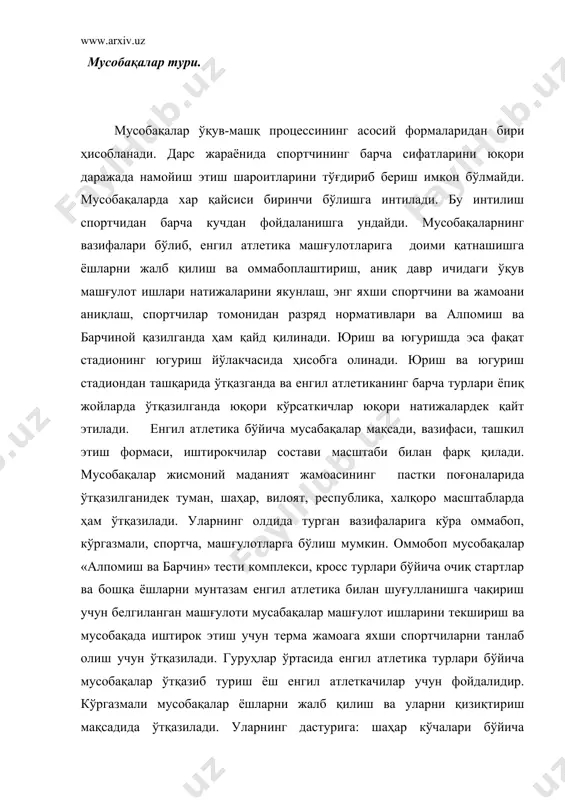 а: шаҳар кўчалари бўйича эстафетали. югуриш, узоқ масофаларга югуриш, байрамлардаги ҳар ҳил спорт турларида мусобақа ўтқазиб туришлар киради. спорт мусобақаларида, пастки жамоа, спорт жамиятлари, туманлар, шаҳарлар вилоят, республика, давлат, халқора учрашувлар биринчилигида енгил атлетиканинг айрим турлари бўйича кучлилар аниқланади, бу гурухга классификацион ва квалификацион мусобақалар киради. классификацион мусобақалар енгил атлетика билан шуғулланувчиларга разряд бериш имконини беради. агар иштирокчилар кўп бўлса асосий мусобақаларга танлашда квалификацион мусобақалар ўтқазилади. асосий мусобақаларга мусобақа дастуридаги турлари бўйича квалификацион нормативларини топширганларга рухсат берилади. мусобақаларни ташкил этиш формалари бўйича очиқ ва ёпиқа бўлинади. шахсий мусобақаларда ҳар бир иштирокчининг ўрни аниқланади. каманда мусобақаларида барча иштирокчиларнинг техник натижалари қўшиб ҳисобланади. шахсий-каманда мусобақаларида шахсий ўринлар аниқланади ва каманда ўрни аниқланади. мусобақа иштирокчилари таркиби бўйича жинси ёши ва жисмонон таёргарлигидан фарқланади. мусобақаларни режалаштириш, тайёрлаш ва ўтқазиш. бир йилга мусобақаларни режалаштиришнинг асосий хужжатларии бўлиб: мусобақаларнинг колендар режаси ва низоми ҳисобланади. бу хужжатлар мусобақани ўтқазувчи ташкилотлар тамонидан тузилади ва тастиқланади. календар режани ишлаб …