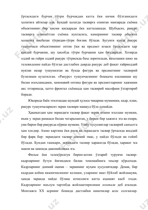 , одатда фильмнинг бир парчаси сифатида елимланган жойидан иккинчисигача бўлган қисмига ҳам айтилади. кадр бир зумдаги фотосуратларнинг маълум бир миқдоридан иборатдир, уларнинг ҳар бири кадрча дейилади. кадрчалар кино проъекторда секундига 24 та кадр тезлигида алмашиниб туради ва натижада экранда ҳаракатланувчи тасвир пайдо бўлади. катта миқдордаги кадрчалардан иборат бўлган ва экранда узоқ вақт кўринадиган кадр узун (ёки секин) кадр дейилади. кам миқдордаги кадрлардан иборат бўлган ва экранда қисқа вақт кўринадиган кадр қисқа (ёки тез) кадр дейилади. кадрлар узлуксиз тасма қилиниб бирлаштирилади. бу, юқорида айтилганидек техник монтаж бўлиб соф механик жараёндир. аммо кадрлар бир-бири билан онгли равишда бирлаштирилиши, монтаж қилиниши керак-ки, улар орасида аниқ боғлиқлик бўлиши зарур. кадрларнинг бундай бирлаштириш жараёни «конструктив монтаж» дейилади. конструктив монтаж ўз ичига техник монтажни ҳам олиши аниқ. конструктив монтажнинг мақсади экранда ҳаракатни тўғри акс эттиришдир. у фақатгина иккита талабга жавоб беради: биринчидан, кадрлар мантиқий ва тушунарли тартибда бориши керак ва иккинчидан, ҳар бир кадр томошабин унинг …