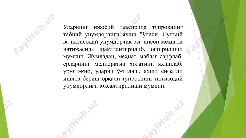 иёсатининг рационал равишда олиб борилиши учун аввало ер баҳосини билиш зарур. бунинг учун энг аввало давлат томонидан ер участкаларининг кадастр баҳоси ҳисобга олинади (6.6-жадвал) кадастр қиймати деганда ҳисобдаги рентадан келаётган даромад ҳам тушунилади. албатта қуйидаги кўрсаткичлар тизими ер ресурсларидан фойдаланишда ишлатилади: - экин ҳосилдорлиги, ц/га; - унумдорлик 1 га олинадиган ялпи маҳсулотнинг натурал ва қиймат шаклидаги кўриниши; - 1 га сарфланган харажатлар, сўм; - 1 га олинган ялпи маҳсулот қиймати, сўм; - 1 га ернинг кадастр қиймати, сўм; - ерни иқтисодий баҳолаш кўрсаткичи балл бонитети, балл; - соф фойда, сўм ва ҳоказо. қишлоқ хўжалик ерларидан самарали фойдаланиш кўрсаткичларига эса ер кайтими, ер сиғими, йўқотилган ҳосил; қишлоқ хўжалик ерларидан фойдаланиш коэффиценти, фонд билан таъминланганлик, товар қайтими каби кўрсаткичлар киритилади. асосий иқтисодий кўрсаткич ерни иқтисодий баҳолаш, қуйидаги формула ёрдамида топилади. ям хк=-------------- мт бунда хк - харажатларни қоплаш; ям - ялпи маҳсулот; мт - маҳсулот таннархи. 1 га сарфланган харажатлар, сўм; - …