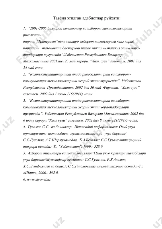провайдер. броузерлар. nestcap navigator. internet explorer - Page 4