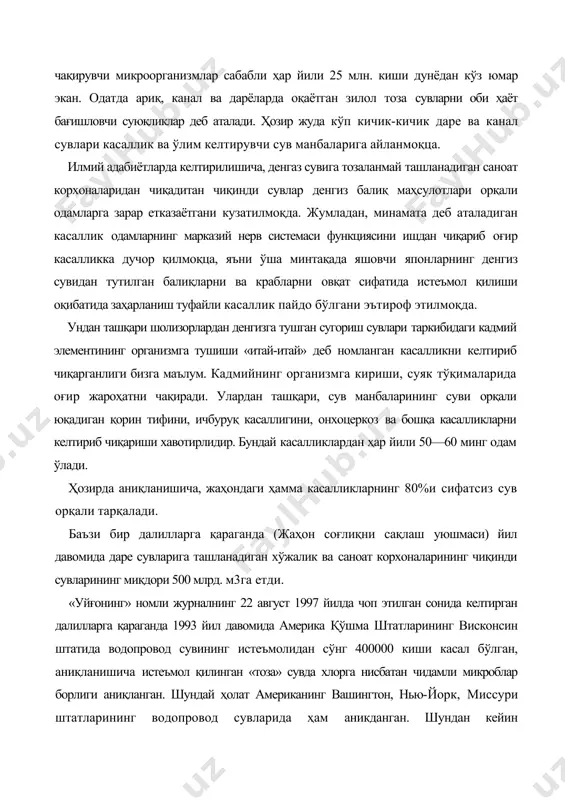 ёнлари жуда тараққий этган. шунинг учун ҳам кенг ер майдонларини суғориш учун амударё, сирдарё, зарафшон, қашқадарё, сурхондарё, чирчиқ, оҳангарон ва бошқа сув ҳавзаларидан фойдаланилади. амударё суви асосан панж, вахш, қундуз, кафирниган, сурхондарё, шеробод ва туркманистон, афғонистондан қўшиладиган даре сувларидан шаклланади ва унинг миқдори 78 км3, узунлиги 1440 км. сирдарё эса, асосан норин, қорадарё, чирчиқ, оҳангарон, келес, арис ва фарғона водийсининг кичик даре сувлари билан шаклланган, сувининг миқцори 36 км3, амударега нисбатан икки баробар кам, аммо узунлиги 2140 км.ни ташкил қилади. даре сувларини бошқариш мақсадида ўзбекистон респбликасида 53 та кичик, ўрта ва катта ҳажмдаги сув омборлари қурилган, улардаги сувнинг умумий ҳажми 16 км3. республикада мўътадил умумий фойдаланиладиган сув миқцори 62—65 км3 бўлиб, шундан ярми — 36 км3и; жумладан, амударёдан 25 км3, сирдарёдан 11 км3 сув олинади, қолган сув, яъни 29 км3 сув кичик дарёлардан, ер ости ва коллектор дренаж сувларидан фойдаланилади. халқ хўжалигининг ҳамма тармоқларида ишлатиладиган сувни 100% деб олсак, шундан …