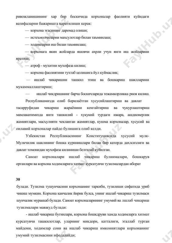 а тежамкорликка риоя килиш. республикамизда олиб борилаётган хусусийлаштириш ва давлат тасарруфидан чикариш жараёнини кенгайтириш ва чукурлаштириш мамлакатимизда янги ташкилий - хукукий турдаги ижара, ашдионерлик жамиятлари, масъулияти чекланган жамиятлар, кушма корхоналар, хусусий ва оилавий корхоналар пайдо булишига олиб келди. узбекистан республикасининг конституциясида хусусий мулк-мулкчилик шаклининг бошка куринишлари билан бир каторда дахлсизлиги ва давлат томонидан мухофаза килиниши белгилаб куйилган. саноат корхоналари ишлаб чикариш булинмалари, бошкарув органлари ва корхона ходимларига хизмат курсатувчи тузилмалардан иборат 30 булади. тузилма тушунчасини корхонанинг таркиби, тузилиши сифатида уриб чикиш мумкин. корхона канчалик йирик булса, унинг ишлаб чикариш тузилмаси шунчалик мураккаб булади. саноат корхоналарининг умумий ва лшлаб чикариш тузилмалари мавжуд булади: · ишлаб чикариш бугинлари, корхона бошкдруви хамда ходимларга хизмат курсатувчи ташкилотлар, уларнинг микдори, катталиги, эгаллаб турган майдони, ходимлар сони ва ишлаб чикариш имкониятлари корхонанинг умумий тузилмасини ифодалайди; · асосий, ёрдамчи ва хизмат курсатиш жараёнларини амалга оширувчи цех ва участкалар ишлаб чикариш тузилмасини ифодалайди. хар бир корхонанинг бажарадиган вазифаларидан …