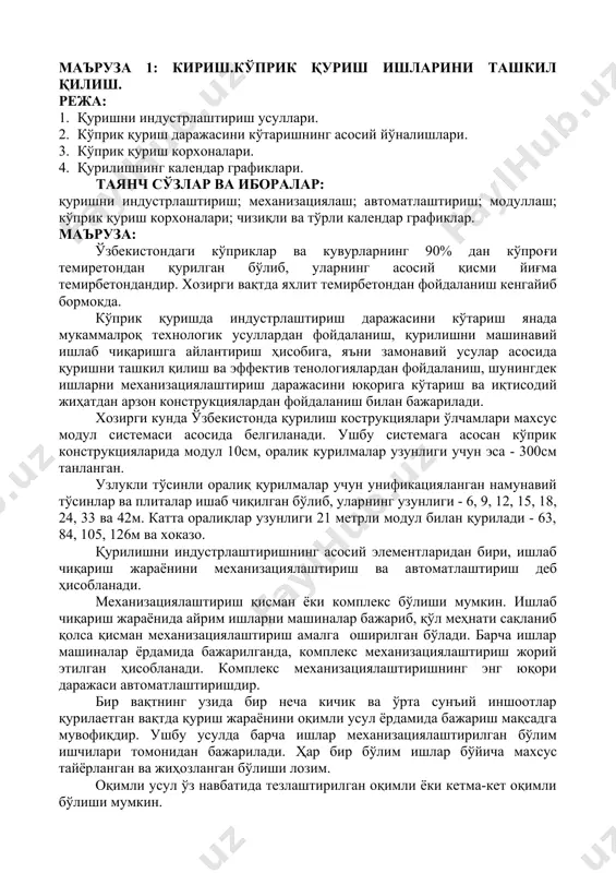 корхоналари зиммасига юклатилган. кўприк қуриш ишларини ташкил қилиш ва қуриш-монтаж ишларига бошчилик қилиш чизиқли ва тўрли календар графиклар ёрдамида бажарилади. ушбу графикларда ишларнинг айрим турлари кетма-кетлиги, ҳажми ва вақти белгиланади. графиклар бир неча турда бўлиши мумкин. генерал ёки директив графиклар кўприк лойихаси ва қуришни ташкил қилиш лойихалари асосида, қуриш ишларини бажариш муддатини ҳисобга олган холда ишлаб чиқилади. бу графикда кўприк кечуви бўйича ишларнинг барча тури (кўприк, кўтарма ва йўналтирувчи иншоотлар қуриш) ҳисобга олинади, яъни қурилишнинг тайёрлов, асосий ва якунловчи босқичлари. графикда қурилиш монтаж ишларининг айрим турлари горизонтал чизиқлар билан вақт масштабида кўрсатилади. юқори ташкилотлар томонидан тасдиқланган графиклар директив бўлиб, бажарилиши мажбурийдир. генерал графиклардан ташқари ишчи графиклар ҳам ишлаб чиқилади. ишчи графиклар кўприкнинг алохида элементлари ёки ишнинг бирон босқичи учун ишлаб чиқилади, мисол учун алохида таянчлар пойдеворини қуришга, таянч ва оралиқ курилма йигма конструкцияларини йиғишга, харакат қисмини жиҳозлашга ва бошқалар. қурилиш даврида ишлаб чиқариш корхоналари томонидан шунингдек квартал учун, ойлик, хафталик …