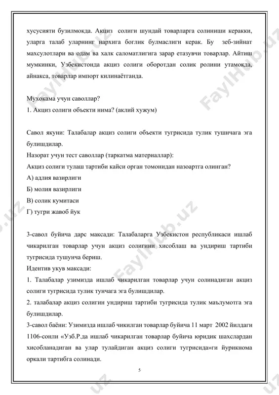 ил спиртига куйилган акциз солиги суммаси, сум 60 4. бюджетга утказиладиган акциз солиги суммаси (1 кат.х2 кат)\100%, сум. 1л. арок учун 1040 5. «узмевасабзавотузумсаноат-холдинг» хк махсус хисоб ракамига утказиладиган акциз солиги суммаси (1 кат х 3 кат\ 100%), сум. 1л. арок учун 24 10 минг дал. арокни реализация килганда бюджетга утказиладиган акциз солиги суммаси (4 катх 100000 л.) 104 млн. сумни ташкил этади. 10 минг дал арокни реализация килганда «узмевасабзавотузумсаноат-холдинг» хк махсус счетига утказиладиган акциз солиги суммаси (5 кат х 100000 л.) 2,4 млн. сумни ташкил этади. изох:таркибида 30% ва ундан ортик хажмдаги этил спирти булган алкогол махсулотининг хама турлари буйича ва шунингдек коньяк (бренди) буйича хисоб – китоблар мисолда курсатилгани буйича амалга оширилади. бошка мамлакатлар буйича акциз солиги суммаси куйидаги формула буйича аникланади: ( о х а ) \ 100 бу ерда: о – акциз солиги кушилган, кушимча киймат солигисиз келишилган (эркин) нарх; а – акциз солигининг ставкаси. акциз …