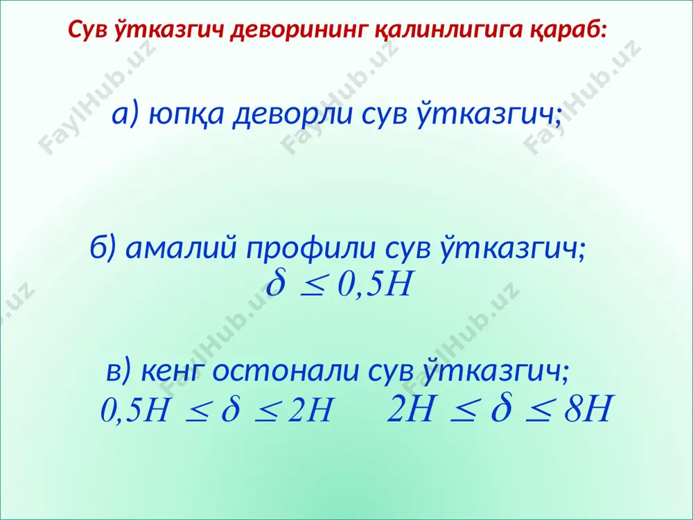 standart suv oʻlchash qurilmalari - Page 5