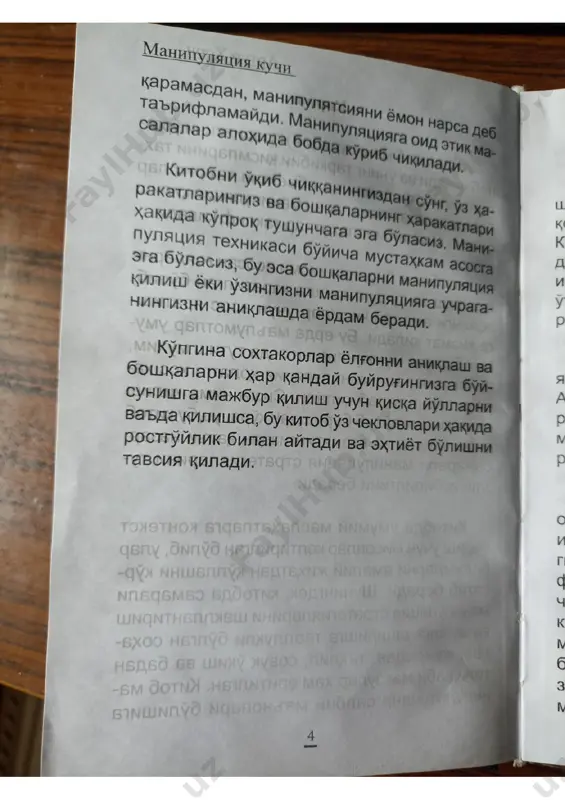 manipulyatsiya kuchi - Page 3