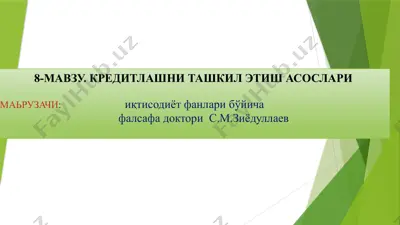 kreditlashni tashkil etish asoslari — PPTX