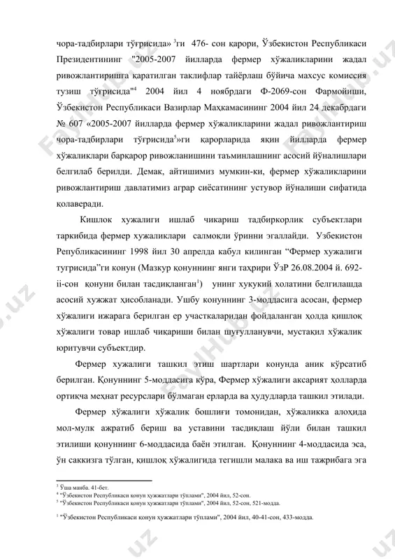 арғона ва хоразм вилоятларидаги суғориладиган ерларда камида 0,30 гектарни, бошқа вилоятлар ва қорақалпоғистон республикасидаги суғориладиган ерларда камида 0,45 гектарни, суғорилмайдиган (лалмикор) ерларда эса камида 2 гектарни ташкил этади. шунингдек, деҳқончилик маҳсулотлари етиштиришга ихтисослаштирилган фермер хўжаликларига ижарага бериладиган ер участкаларининг энг кам ўлчами пахтачилик ва ғаллачилик учун камида 10 гектарни, боғдорчилик, узумчилик, сабзавотчилик ва бошқа экинлар етиштириш учун камида 1 гектарни ташкил этиши кўрсатиб ўтилган. лекин мазкур шартларнинг мавжудлиги фермер хўжалиги ташкил этиш ва фермер бўлиш учун етарли деган хулосани бермайди. республикамизда фермер хўжалигини ташкил этиш истагида бўлган шахсларга қатъий талаблар қўйилган. бунда фермер хўжалиги ташкил этиш учун унинг бошлиғи белгиланган тартибда ер участкаси олиши керак бўлади. ер участкалари фермер хўжаликларини ташкил этиш учун: захира ерлардан; юридик ва жисмоний шахсларга берилмаган қишлоқ хўжалигига мўлжалланган ерларидан; қайта ташкил этилаётган ва тугатилаётган қишлоқ хўжалиги кооперативларининг (ширкат хўжаликларининг) ва бошқа қишлоқ хўжалиги корхоналари, муассасалари ва ташкилотларининг ер участкаларидан; қишлоқ хўжалиги кооперативлари (ширкат хўжаликларининг) қамда …