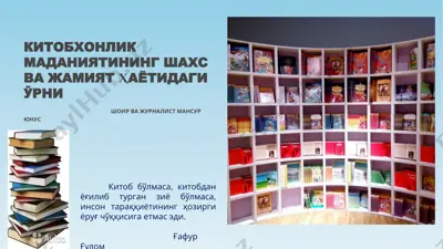 mansur yunusning "kitobma'hsulotlarini nashretish va tarqatish tizimini rivjo'lantirish" nomli kitobi — PPTX