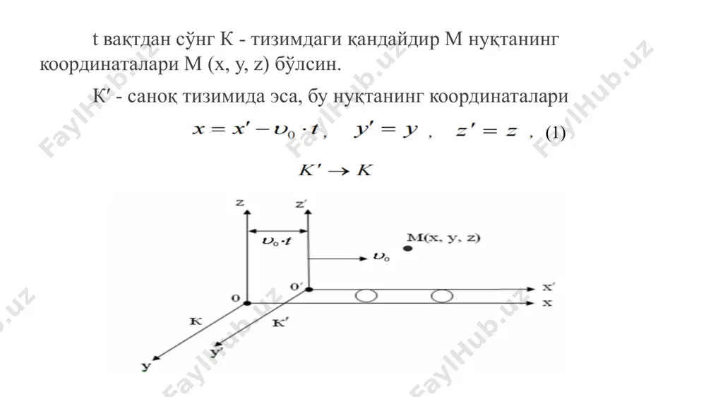 а t’1=t’2 . (4) - лоренц алмаштиришларига асосан ёки бир-бирига нисбатан ҳаракатда бўлган саноқ тизимида узунлик ўлчамининг ўзгариши стержень тинч ҳолатда бўлган к - саноқ тизимига нисбатан – тезлик билан ҳаракатланаётган к′ - саноқ тизимида стерженнинг узунлиги марта кичикдир. тизимнинг v0– тезлиги, ёруғлик тезлигига яқинлашиши билан, стерженнинг узунлиги нолга тенглашади ва унинг ҳақиқий узунлиги йўқола боради. 3) к′ тизимда координаталари x1′ ≠ x2′ бўлган а – нуқтада лампа t1′ – вақтда ёришиб, t2′ – моментда ўчади к′ - тизимда лампанинг ёниш вақти га тенг. лоренц алмаштиришларидан фойдаланиб к – тизимда ёниш вақтини ифодалаб кўрамиз: бир-бирига нисбатан ҳаракатда бўлган саноқ тизимида вақтнинг ўзгариши ҳодиса содир бўлаётган тизимнинг тезлиги ёруғлик тезлигига яқинлашиши билан к – тизимда ёниш вақти чексизликка интилади ва ўз маъносини йўқотади. 4) (3) - ва (4) - формулалардан фойдаланиб тезликларни қўшишнинг релятивистик ифодасини келтириб чиқариш мумкин. юқоридаги формулаларнинг ҳосилаларини келтирамиз 5) классик механикага асосан, жисмнинг массаси ўзгармасдир. аммо, заррачалар …