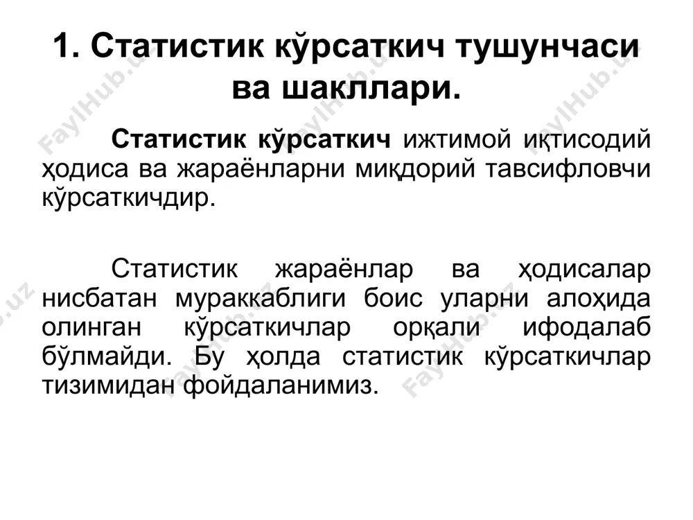 када нисбий миқдор деб юритилади. нисбий миқдорлар коэффициентларда, фоизда, промилледа, продецимилледа ифодаланади. агар базис миқдор 1 га тенглаштириб олинса нисбий миқдорлар коэффициентда ифодаланган ҳисобланади. агар базис миқдор 100 га тенг деб олинса, у ҳолда нисбий миқдорлар фоизда ифодаланади. агар базис миқдор 1000 га тенглаштирилса, у ҳолда нисбий миқдорлар промилледа ифодаланади. объектлараро ва ҳудудий таққослаш интенсив координация тузилма (структура) динамика буюртма (шартнома) бажарилиши режа топшириғи нисбий миқдорлар мутлақ ва нисбий миқдорларни қўллашда бир қанча қоидаларга риоя қилиш керак. мутлақ ва нисбий миқдорларнинг ўзига хос характерли хусусияти шундаки, улар доимо бир турли ҳодиса ва жараёнларнинг миқдори ва размерини ифодалайди. мутлақ ва нисбий миқдорларни ҳисоблашда ва айниқса, улардан фойдаланишда текшириладиган ҳодиса ва жараёнлар ривожланишини ўзига хос хусусиятларини ва алоҳида шароитларини эътиборга олиш зарур. шароит, жой ва вақтга қараб бир хил кўрсаткичлар характери бўйича турли ҳодисаларнинг даражасини ифодалаши мумкин.