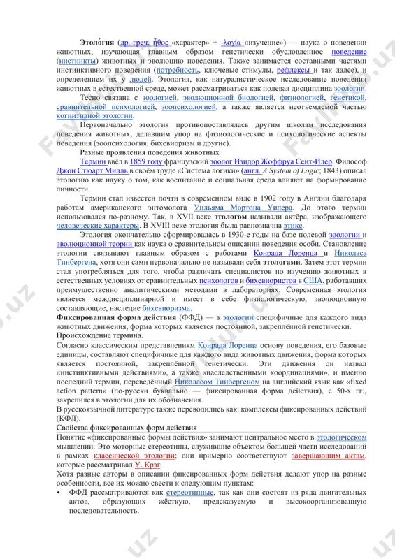 . однако механизм закрепления таких приспособлений классическая генетика пока внятно описать не в состоянии. в теоретической генетике поведения наиболее известны работы л.в.крушинского и коллег, в практической— эксперименты новосибирских биологов по одомашниванию лис, которые были начаты в 1959 году советским генетиком дмитрием беляевым. целью было выведение лис, схожих по поведению с собаками. предполагалось, что они проявляют более социальное поведение как с другими особями, так и с людьми, более игривы и дружелюбны. хотя селекция проводилась только на черты поведения, произошли и внешние изменения. в результате у одомашненных лисиц появились изменения в окрасе и фактуре шерсти, стали встречаться закрученные хвосты и свисающие уши. другим примером могут служить эксперименты по созданию гибридов собаки и шакала (шакалайки), собаки и волка (волкособа), начатые к.т.сулимовым. однако, строго говоря, это не был генетический эксперимент. единственным успехом на сегодняшний день так и осталось потомство волчицы найды, полученное в перми. попытки воспроизвести этот успех на других кровях (например, в питомнике …