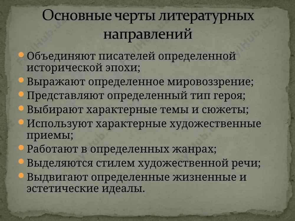 in») m.lermontov («geroy nashego vremeni») i.turgenev («ottsi i deti») l.tolstoy («sevastopolskie rasskazi») f.dostoevskiy («prestuplenie i nakazanie») znat opredeleniya razlichnix literaturnix napravleniy, otlichitelnie cherti kajdogo napravlenie, predstaviteley v russkoy literature.