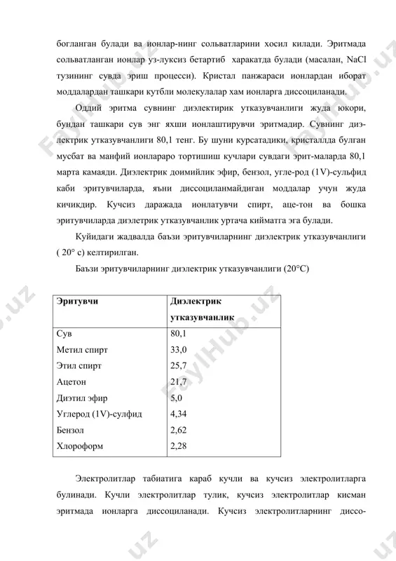 кувчи мик-дорларга богликми деган масала устида француз олимлари пруст ва берталле купгина ишлар килдилар. пруст уз текширишларига асосланиб, моддалар маьлум микдор-лардагина узаро бирикади. шунинг учун элементлар узаро бирикканда факат бир неча бирикмагина хосил булиши мумкин, моддаларнинг тар-киби хамиша бир хил булади деган хулосага келди м: 1 ог. кисм н га 8 ог. кисм о бирикса н2о хосил булади. н2о 2:16,1:8 хар кандай модданинг таркиби доимийдир. 3) каррали нисбатлар конуни. 1803 йилда жон дальтон (инглиз олими ) икки элементдан хосил булган бир неча моддани текшириб шу конунни топди. агар икки элемент узаро бирикиб, бир неча бирикма хосил килса, бу бирикмаларда бир элементнинг тенг микдорларига тугри келадиган иккинчи элементнинг микдорлари узаро каррали кичик сонлар нисбатида булади. м: со со2 12:16 12:32 8:4=2:1 3:4 3:8 4) эквивалентлар конуни. инглиз олими ж.дальтон элементлар муайян микдорлардагина узаро бирика олади, деган фикрни айтди ва бу микдорларни “ бирикувчи микдорлар” деб атади. аммо кейинрок бу термин урнига …