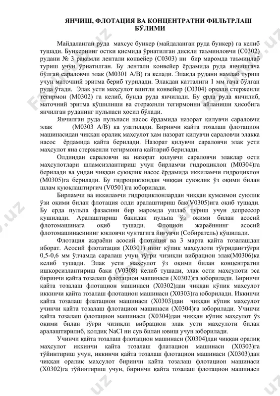 ими майдаланган руда махсус бункер (майдаланган руда бункер) га келиб тушади. бункернинг остки қисмида ўрнатилган дискли таъминловчи (с0302) рудани № 3 рақамли лентали конвейер (с0303) ни бир маромда таъминлаб туриш учун ўрнатилган. бу лентали конвейер ёрдамида руда янчишгача бўлган сараловчи элак (м0301 а/в) га келади. элакда рудани намлаб туриш учун маточний эритма бериб турилади. элакдан катталиги 1 мм гача бўлган руда ўтади. элак усти маҳсулот винтли конвейер (с0304) орқали стерженли тегирмон (м0302) га келиб, бунда руда янчилади. бу ерда руда янчилиб, маточний эритма қўшилиши ва стерженли тегирмонни айланиши ҳисобига янчилган руданинг пульпаси ҳосил бўлади. янчилган руда пульпаси насос ёрдамида назорат қилувчи сараловчи элак (м0303 а/в) ка узатилади. биринчи қайта тозалаш флотацион машинасидан чиққан оралиқ маҳсулот ҳам назорат қилувчи сараловчи элакка насос ёрдамида қайта берилади. назорат қилувчи сараловчи элак усти маҳсулот яна стерженли тегирмонга қайтариб берилади. олдиндан сараловчи ва назорат қилувчи сараловчи элаклар ости маҳсулотлари шламсизлантириш учун бирламчи гидроциклон (м0304)га берилади …
