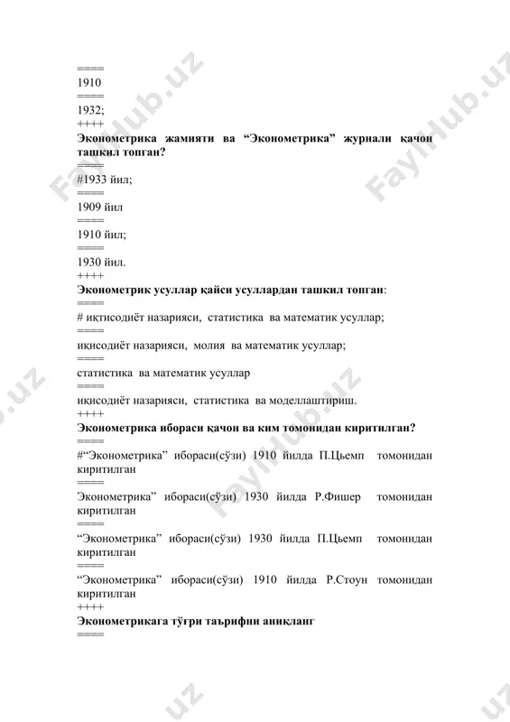ърифни аниқланг ==== # эконометрика иқтисодий ҳодисаларни ўлчаш ва таҳлил қилиш ҳақидаги фандир ==== эконометрика иқтисодий ҳодисаларни кузатиш ва таҳлил қилиш ҳақидаги фандир ==== эконометрика иқтисодий ҳодисаларни ўрганиш ва таҳлил қилиш ҳақидаги фандир ==== эконометрика иқтисодий ҳодисаларни ўлчаш ва ҳисоблаш ҳақидаги фандир ++++ эконометрика фанининг объекти нималардан иборат? ==== # ўзаро боғланишда бўлган иқтисодий жараён ва ҳодисалардан иборат ==== иккита ўзаро боғланишда бўлган иқтисодий жараён ва ҳодисалардан иборат ==== иқтисодий муносабатларга миқдорий ўлчамларни беришдан иборат ==== иқтисодий жараён ва ҳодисаларни ўзаро боғланишини миқдор жиҳатдан ифодалашдан иборат. ++++ жараённинг модели деганда нимани тушунилади ? ==== # жараённинг математик ифодаси ва мантиқий ифодаланиши. ==== жараённинг сўз билан ифодаланиши ==== жараённинг мантиқий ифодаланиши ==== жараённинг математик ифодаси. ++++ моделлаштириш деганда нимани тушунасиз ? ==== # моделларни қуриш, ўрганиш ва қўллаш жараёни ==== математик ифодалаш ва алгоритм тузиш ==== математик ифодалаш ==== алгоритмлаш ва дастурлаш ++++ моделлаштириш жараёни қандай элементларни ўз ичига олади? ==== …