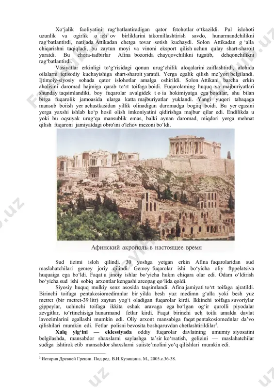 idan har yili saylanadigan 9 arxont boshqara boshladi. ularning o ‘rtasida ijroiya, harbiy va sud hokimiyati taqsimlangan edi. yil davomida arxont vazifasini bajargan yevpatridlar o ‘z o ‘rinlarini yangi saylanganlarga bo‘shatib berib, o‘zlari areopagning umrbod a’zolari bo‘lib qolar edilar. areopag er. av. viii—viiasrlarda eng obro'li hokimiyat organi edi. yevpatridlar kolonizatsiya va dengiz savdo; iga faol qatnashdilar. tovar ishlab chiqarish, savdo hunarmandchilik tez rivojlandi. attikada dehqonlarni qarzga botish jarayoni kuchayib ketdi va natijada qarzi uchun qul qilish odatdagi holga aylanib qoldi. er. av. vii asrning ikkinchi yarmida attikada ijtimoiysiyosiy vaziyat keskinlashib ketdi. er. av. vii asrning 30-yillarida zodagon kilon tomonidan hokimiyatni bosib olishga urunib ko‘rdi. arxont drakon tomonidan er. av. 622-yilda og‘zaki qonunchilikni yozma to'plamga teltirilishi urug‘ zodagonlarini hokimiyatini bo‘shashtirdi. drakon qonunlari bilan urug'chilikning qoldigi boigan o ‘ch olish taqiqlandi, jazolash funksiyasi aeropagga berildi. drakon qonunlari shafqatsiz edi, mehnat qilmagan fuqarolar jazolanar edi. o‘g‘rilik jinoyati uchun o’iim jazosi belgilanadi. solon isiohotlari …