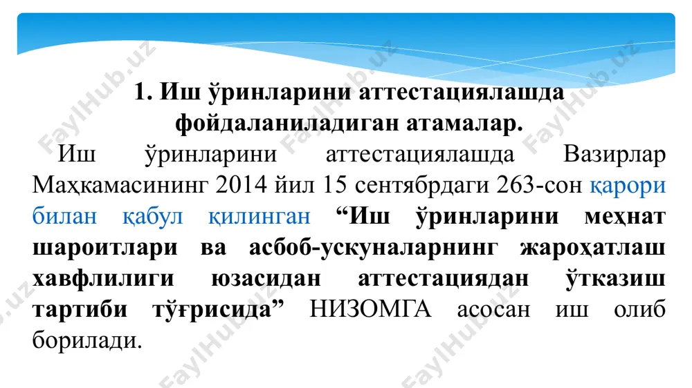 иш қобилияти — инсоннинг талаб этиладиган вақт оралиғида топширилган сифатида ишнинг аниқ миқдорини бажариш қобилиятини тавсифлайдиган организмнинг физиологик ва психологик функциялари имкониятлари билан белгиланадиган инсоннинг ҳолати; ишлаб чиқариш муҳити — меҳнат фаолияти жараёнида ходимга таъсир кўрсатувчи кимёвий, биологик, физик ва ижтимоий омилларнинг йиғиндиси; меҳнат шароитлари — ходимнинг иш лаёқати ва соғлиғига таъсир кўрсатувчи ишлаб чиқариш муҳити ва меҳнат жараёни омиллари йиғиндиси; зарарли ишлаб чиқариш омили — таъсири ходимнинг касалликка чалинишига олиб келиши мумкин бўлган ишлаб чиқариш омили; хавфли ишлаб чиқариш омили — таъсири ходимнинг жароҳат олишига сабаб бўлиши мумкин бўлган ишлаб чиқариш омили. миқдорий тавсифига ва амал қилишининг давомийлигига боғлиқ равишда айрим зарарли ишлаб чиқариш омиллари хавфли бўлиши мумкин; меҳнатнинг хавфсиз шарт-шароитлари — зарарли ва (ёки) хавфли ишлаб чиқариш омилларининг ходимга таъсири истисно этиладиган ёхуд уларнинг таъсири даражаси белгиланган нормативлардан ортиқ бўлмаган меҳнат шароитлари ҳолати; ишлаб чиқариш фаолияти — хом ашёнинг ҳар хил турларини ишлаб чиқариш ва қайта ишлашни, қуришни, …