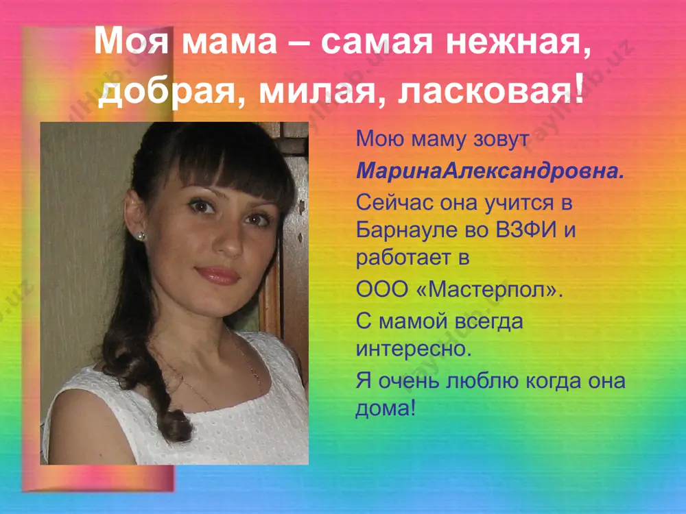 моя семья - Page 4