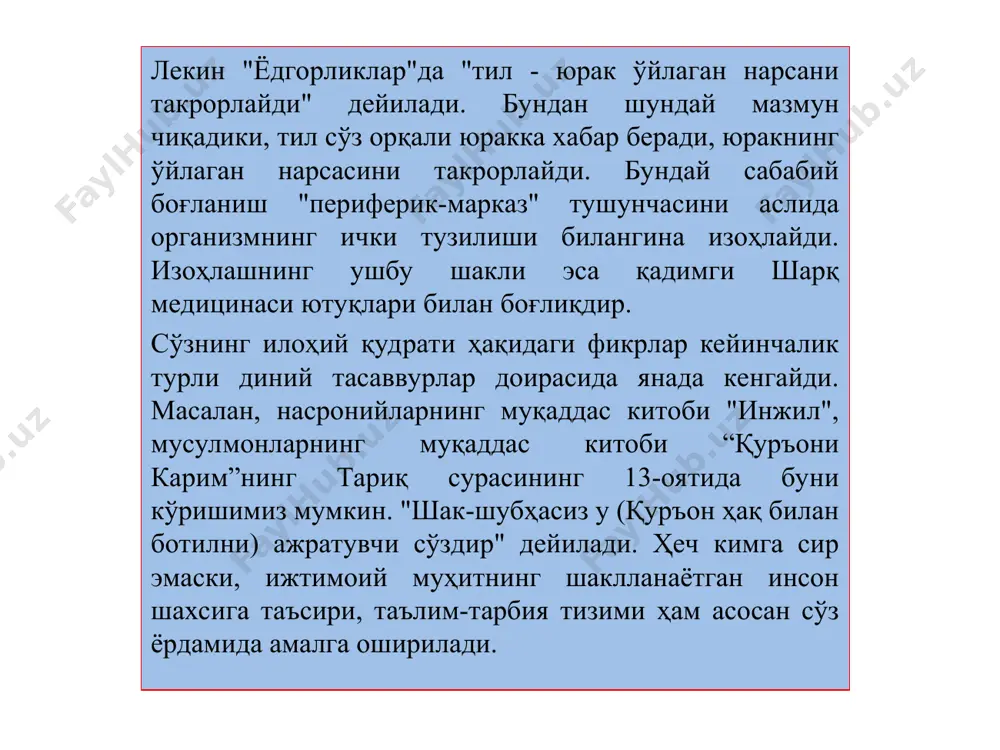 и инсон характери кулол лойдан ясаган кўзага ўхшайди, деб таъкидлаган. ахлоқий масалалардан ташқари ҳинд ва хитой фалсафий таълимотларида билиш фаолияти ҳақида ҳам эътиборга сазовор фикрлар шаклланган. ҳинд фалсафий адабиётида идрокнинг ноаниқ ва аниқ турлари ажратилади. биринчиси предметнинг органга бевосита тегиши натижасида юзага келадиган сенсор-идрок бўлса, иккинчиси сўзда ифодаланган, бўлакларга бўлинган идрокдир. буддистлар аниқ идрок ақл таъсири билан бузилганлиги, субстанция, тур категорияларига амалий мақсад кўзлаб киритилганлиги туфайли ҳам энди идрок бўлмай қолади, деб ҳисоблашган. ҳинд психологик таълимотларида идрок иллюзияси, галлюцинациялар, туш кўриш, шунингдек юқори сезувчи идрок масалалари алоҳида ўрин эгаллаган. миманса мактабининг вакили бхатта таълимотича, образ реаллиги ва иллюзияси ташқи объект билан сезги органи ўртасидаги муносабатлар характеридан келиб чиқади. агар муносабат бузилса иллюзия пайдо бўлади. бузилиш периферик (сезги органида) бўлса иллюзия марказий бўлса галлюцинация пайдо бўлади. туш эса онг остидаги хотираларнинг жонланишидир. қадим замонлардан бери турли маданиятлар ўртасида ғоялар айирбошлаш мавжуд бўлган, шунинг учун у ёки бу илмий тасаввур айнан қайси …