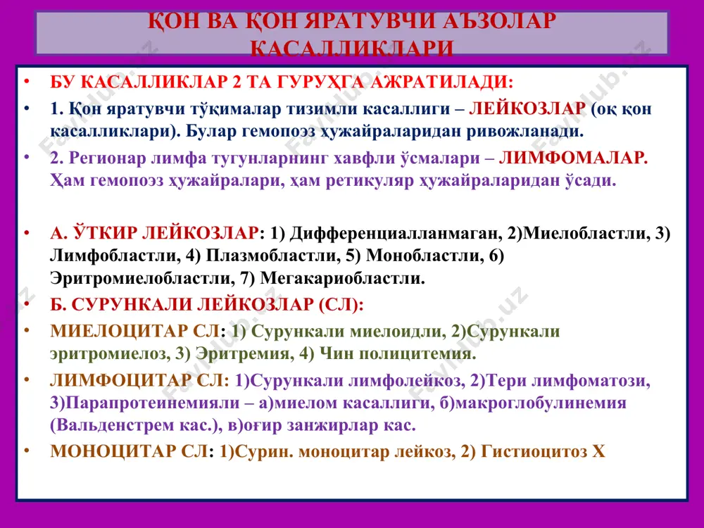 эритроцитлар сони кескин камаяди. сурункали постгеморрагик анемия сабаби: 1. меъда сурункали яраси 2. гемофилия 3. бачадондан дисгормонал қон кетиш 4. ичакнинг геморроидал веналаридан қон кетиши механизми: гемодилюция бошланади, гиповолемия кузатилади, темир аста секинлик билан йукотилади. окибати: юрак миокарди илвиллаб юмшаб қолади, жигар оч сарғиш тусга кириб, талок кичраяди. анемия уткир постгеморрагик анемия сабаби:1. меъда яраси томирлар аррозияси 2. сил жараёнида ўпка томирлар аррозияси 3. жигар циррозида кизилунгач веналари варикоз кенгайиши ва ёрилиши 4. бачадондан ташкаридаги хомиладорликда найнинг ёрилиши 5. бачадондан кон кетиши механизми: конда эритроцитлар сони камаяди, ясси суяклар кўмигининг фаолияти кучаяди, одатда ишламай турган найсимон суяклар эпифизининг кўмиги хам ишга тушади, сарик кўмик кизил кўмикка айланади, эритропоэзда миелоид хужайралар кўпаяди. окибати: гиповолемия, постгеморратик шок, гемодилюция бошланади 2-3кундан сунг эритроцитлар сони кескин камаяди. сурункали постгеморрагик анемия сабаби: 1. меъда сурункали яраси 2. гемофилия 3. бачадондан дисгормонал қон кетиш 4. ичакнинг геморроидал веналаридан қон кетиши механизми: гемодилюция бошланади, гиповолемия кузатилади, темир …