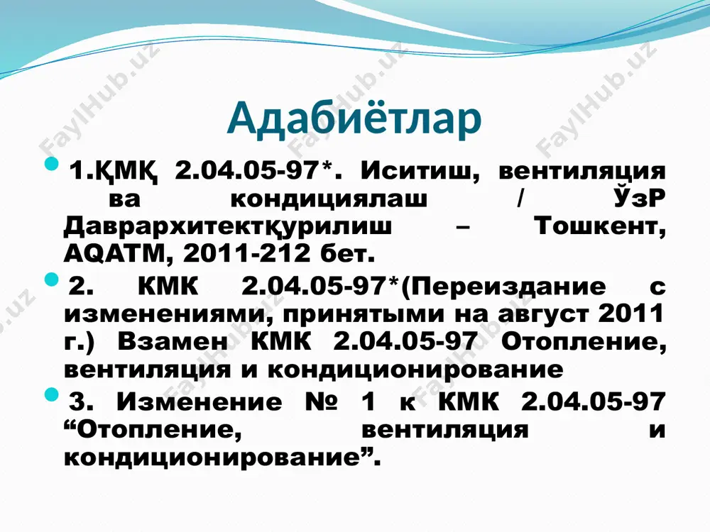 ий мўътадиллаш катта кондиционер ёрдамида бутун бир цехга қўлланилади. масалан: кц - 10 20 кц -10 кондиционер (q = 10 000 м3/соат) 1- қабул қилувчи; 2 – майда дисперсли фильтр; 3, 7 – хизмат кўрсатиш камераси; 4 – иситгич; 5 –совутиш камераси; 6 – совутгичлар; 8 – бирлаштирувчи камера; 9 – вентилятор; 10 - фильтрлар маҳаллий кондиционерлар ҳозирда бино, станция, локомотив ва вагонларда маҳалиий кондиционерлар кўплаб қўлланилмоқда. уларга мисол қилиб “сплит-кондиционер”ларни келтириш мумкин. сплит - “split” (инглиз) – ажратмоқ деган маънони англатади, яъни кондиционер ички ва ташқи блокларга ажратилган. сплит - кондиционер сплит-кондиционерни умумий кўриниши 1 - вентилятор; 2 – компрессор; 3 - конденсатор; 4 – мис трубкалар; 5 – радиатор; 6 – вентилятор. сплит-кондиционерни ташқи блоки 1- вентилятор; 2 - конденсатор; 3 - компрессор; 4 - плата; 5 - клапан; 6 - қопқоқ; 7 - фильтр; 8 – ташқи корпус. сплит-кондиционерни ички блоки 1- панжара; 2 – тўрли фильтр; …