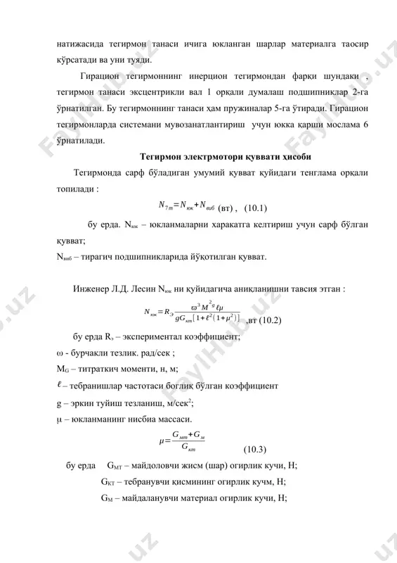 туйиш ва ажратиш. тегирмондаги энергия турига кўра – хаво – струяли, парструяли, газструяли. конструкциясининг тузилишига кўра – майдалаш камераси вертикал, текис камерали турларга бўлинади. 10.2 -расм. струяли тегирмон струяли тегирмон (10.2-расм) қуйидагича ишлайди. материал лентали таoминлагич ёрдамида воронка 2-га узатилади ва трубопровод 3 ёрдамида диффузор 4-га келади. материал патрубка 7 дан келаётган хаво оқими ёрдамида майдалаш камераси 6 га ўказилади. майдалаш камерасида харакатланаётган сиқилган хаво, ёки инерт газ трубопровод ёрдамида коллектор 8 га келади ва сопло 9 орқали қатта тезликда материални камера бўйлаб харакатлантиради. материал доналарининг катта тезликда бир-бирига урилиши натижаси туйилади. доналарнинг ажралиши марказдан қочма ва марказга йигилма кучлар таoсири натижасида юз беради. катта ўлчамли материал доналари камера деворларига урилиб яна қайтиб тушади. туйилган кичик ўлчамли материал хаво оқимининг уюрмали йўналиши бўйича трубопровод 10 ёрдамида ажратиб олинади. саралаш машиналари». саралаш жараёни тугрисида умумий маълумотлар саралаш жараёни саноатнинг куп тармокларида кенг қулланилади. тог жинсларининг ва майдаланган материалларнинг улчамлари бир хилда …