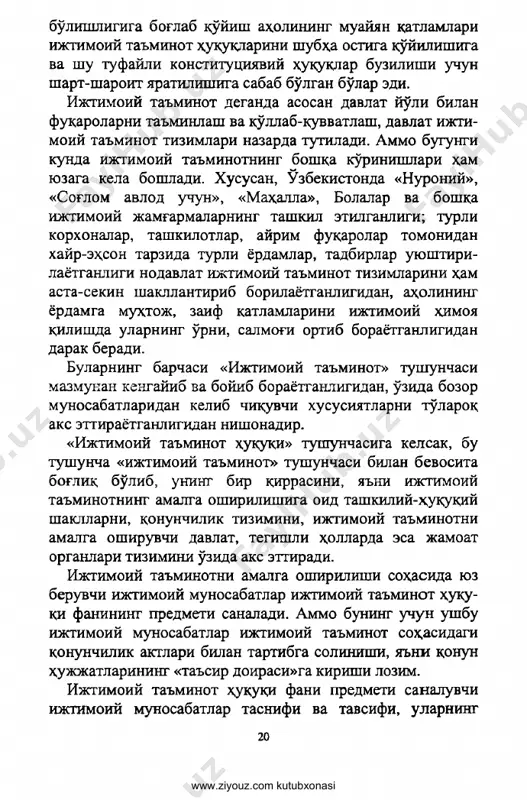 va shu tufayli konstitutsiyaviy huquqlar buzilishi uchun shart-sharoit yaratilishiga sabab bo'lgan bo'lar edi. ijtimoiy ta'minot deganda asosan davlat yo'li bilan fuqarolarni ta'minlash va qo'llab-quvvatlash, davlat ijti­ moiy ta'minot tizimlari nazarda tutiladi. ammo bugungi kunda ijtimoiy ta'minotning boshqa ko'rinishlari ham yuzaga kela boshladi. xususan, o'zbekistonda «nuroniy», «sog'lom avlod uchun», «mahalla», bolalar va boshqa ijtimoiy jamg'armalarning tashkil etilganligi; turli korxonalar, tashkilotlar, ayrim fuqarolar tomonidan xayr-ehson tarzida turli yordamlar, tadbirlar uyushtiri- layotganligi nodavlat ijtimoiy ta'minot tizimlarini ham asta-sekin shakllantirib borilayotganligidan, aholining yordamga muhtoj, zaif katlamlarini ijtimoiy himoya qilishda ularning o'rni, salmog'i ortib borayotganligidan darak beradi. bularning barchasi «ijtimoiy ta'minot» tushunchasi mazmukan kengayib va boyib borayotganligidan, o'zida bozor munosabatlaridan kelib chiquvchi xususiyatlarni to'laroq aks ettirayotganligidan nishonadir. «ijtimoiy ta'minot huquqi» tushunchasiga kelsak, bu tushuncha «ijtimoiy ta'minot» tushunchasi bilan bevosita bog'liq bo'lib, uning bir qirrasini, ya'ni ijtimoiy ta'minotning amalga oshirilishiga o id tashkiliy-huquqiy shakllarni, qonunchilik tizimini, ijtimoiy ta'minotni amalga oshiruvchi davlat, tegishli hollarda esa jamoat organlari …