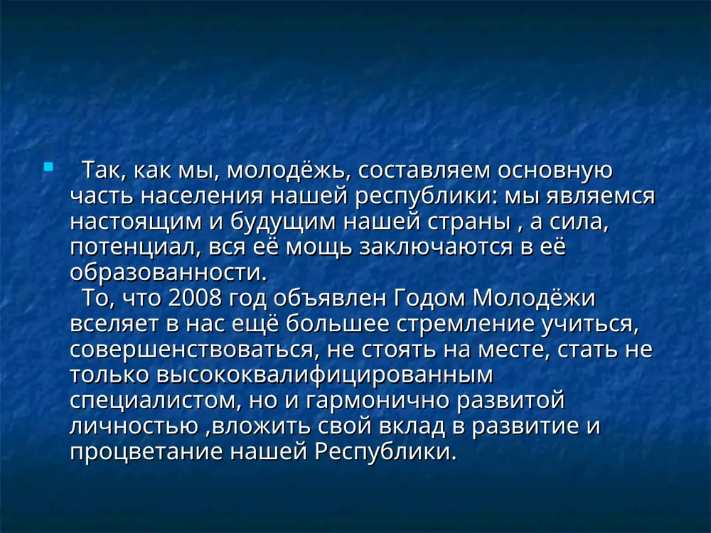 щество, проявляющее себя в зависимости от тех влияний, которые воздействуют на него со стороны других лиц. человек является существом, принявшим от рождения известную часть биологического богатства своих предков, а затем получившим путем усвоения при воспитании результаты опыта старших поколений и в том числе моральные приобретения, сделанные ранее другими лицами, находящимися с ним в общении. вместе с тем он обогащается и собственным жизненным опытом, вырабатывая определенные навыки. таким образом, всякий человек обладает известным запасом энергии, заимствованной от предков в силу рождения, и запасом энергии, приобретенной им самим путем воспитания и жизненного опыта, а потому действующие на него внешние влияния оказываются действительными в той мере, в какой мере они в состоянии побудить к активному проявлению или направить в известную сторону приобретенную им ранее запасную энергию. в противном случае действие этих влияний затормаживается. тем не менее и в этом случае оно не остается бесследным, а так или иначе проявляет себя хотя бы более …