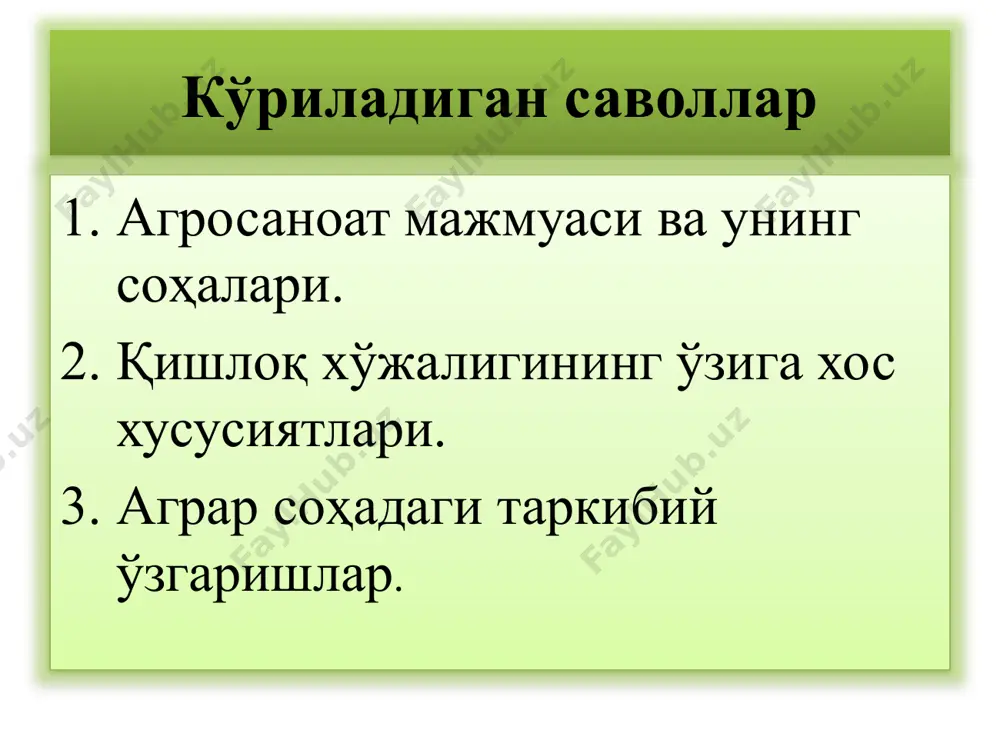 чиқаришининг худудий жойлашуви ишлаб чиқарилган маҳсулотни ҳам, техника ва моддий ресурслар (ёқилғи, ёмм, минерал ўғитлар)ни ҳам ташишни қийинлаштиради. 7 қишлоқ хўжалигида яратилган маҳсулот кейинчалик ишлаб чиқариш жараёнида иштирок этади. 8 қишлоқ хўжалигида мавсумийлик натижасида ерда иш даври маҳсулот ишлаб чиқариш даври билан бир-бирига мос келмайди. 9 техникадан фойдаланиш даражаси ва шароити.ишлаб чиқариш воситалари билан меҳнат предметларининг айланиши. 10 ўсимликчилик ва чорвачилик тармоқларида меҳнат жараёнини ташкил қилиш турлича амалга оширилади. йил фасли ва ўсимликнинг ўзига хос хусусиятларига қараб дала ишчиси ва механизаторлар турли хил ишларни бажаришади. қишлоқ хўжалигининг иқтисодий кўрсаткичлари қишлоқ хўжалигининг яимдаги улушини ўзгариши қишлоқ хўжалигида банд бўлганлар сони ўтган йилга нисбатан қ/х маҳсулотининг ўсиш суръати экин майдонларининг таркиби ўзгариши ва бошқалар қ/х асосий капиталга киритилган инвестициялардаги улуши qishloq xo‘jaligi qishloq xo‘jaligi mahsulotlari hajmi 364,5 trln so‘mni (o‘sish – 3,6 foiz) tashkil etib, tarmoqdagi o‘sish poliz (5,9 foiz), don (4,7 foiz), kartoshka (4,7 foiz), meva va rezavor (4,6 foiz), uzum …