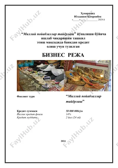 миллий пойабзаллар тайёрлаш — DOCX