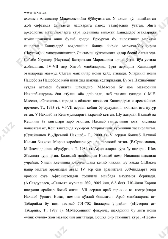 н бу вилоятнинг маркази саналган. қашқадарё воҳасининг бошқа йирик маркази-узунқирни (наутака)ни македонияликлар спитамен қўзғолонига қадар босиб олган эди. сабаби узунқир (наутака) бактриядан мароқандга юриш ўтган йўл устида жойлашган. iv-vii аср хитой манбаларида ўрта асрларда қашқадарё этакларида мавжуд бўлган манзиллар номи қайд этилади. уларнинг номи нашебо ва нашеболо каби икки хил шаклда келтирилади. бу эса нахшабнинг суғдча атамаси бузилган шаклидир. м.массон бу ном маъносини нахшаб-«нурли» ёки «тўлин ой» дейилади, деб тахмин қилади. ( м.е. массон, «столичные города в области низовьев кашкадарьи с древнейших времен», т., 1973 г). vi-vii асрдан кейин бу ҳудуднинг яхлитлигига путур етган. у нахшаб ва кеш мулкларига ажралиб кетган. шу даврдан нахшаб ва кешнинг ўз тангалари зарб этилган. нахшаб тангасининг юза қисмида чопаётган от, кеш тангасида хукмрон ахурпатнинг кўриниши тасвирланган. (сулейманов р.,-древний нахшаб,- т., 2000 г). v асрдан бошлаб нахшаб кальаи заҳҳоки морон ҳаробалари ўрнида тараққий этган. (р.сулейманов, м.исамиддинов, «ерқўрган» т. 1984 г). афсоналарга кўра бу шаҳарни шох …