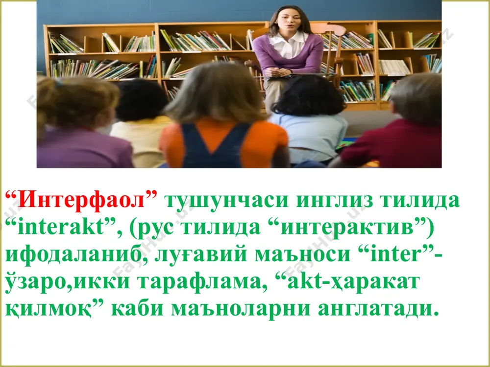 баҳо олиш холлари кузатилади. биз халқимизнинг дунёда ҳеч кимданкам бўлмаслиги, фарзандларимизнинг биздан кўра кучли,билимли, доно ва албатта бахтли бўлибяшаши учун бор куч имкониятларимизни сафарбар этаётганэканмиз, бу борадамаънавий тарбия масаласи, ҳеч шубҳасиз,беқиёс аҳамият касб этади. каримов и.а. юксак маънавият - енгилмас куч. –тошкент: «маънавият», 2008. –б. 4 интерфаол машғулотнинг самарадорлигини ошириш учун амал қилиш мумкин бўлган қоидалар: - дарс қолдирмаслик ва кеч қолмаслик; - аниқ мақсад қўйиш ва унга эришиш; -вақтдан унумли фойдаланиш; - фикрни бўлмаслик; - эшита олиш, савол бериш маданиятига риоя қилиш; - ўзгалар фикрини ҳурмат қилиш; - ўзаро ҳурмат; - маъсулиятли бўлиш; - фаоллик, ижодкорлик ва бунёдкорлик; - кайфиятни мўтадил сақлаш; - ташкилотчи ва ташаббускор бўлиш; - фикрини қисқа, аниқ ва равон ифода этиш; - ўзаро ҳурмат, ҳайрихоҳлик, хамдардлик, ёрдам кўрсатиш. эътиборингиз учун раҳмат image2.jpeg image3.png image4.jpeg image5.jpeg image6.jpeg image7.jpeg image8.jpeg image9.jpeg image10.jpeg image11.jpeg image12.png image13.jpeg image14.jpeg image15.jpeg image16.jpeg image17.jpeg image18.jpeg image19.jpeg image20.jpeg image1.jpeg /docprops/thumbnail.jpeg