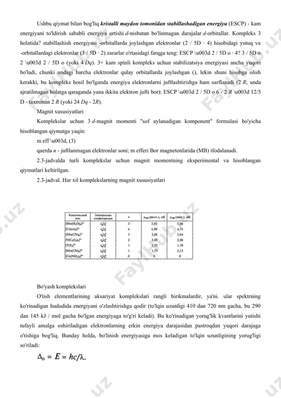 ham sarflanadi (2 r, unda ajratilmagan holatga qaraganda yana ikkita elektron jufti bor): escp \u003d 2 / 5d o 6 - 2 r \u003d 12/5 d - taxminan 2 r (yoki 24 dq - 2r). magnit xususiyatlari komplekslar uchun 3 d-magnit momenti "sof aylanadigan komponent" formulasi bo'yicha hisoblangan qiymatga yaqin: m eff \u003d, (3) qaerda n - juftlanmagan elektronlar soni; m efferi bor magnetonlarida (mb) ifodalanadi. 2.3-jadvalda turli komplekslar uchun magnit momentning eksperimental va hisoblangan qiymatlari keltirilgan. 2.3-jadval. har xil komplekslarning magnit xususiyatlari bo'yash komplekslari o'tish elementlarining aksariyat komplekslari rangli birikmalardir, ya'ni. ular spektrning ko'rinadigan hududida energiyani o'zlashtirishga qodir (to'lqin uzunligi 410 dan 720 nm gacha, bu 290 dan 145 kj / mol gacha bo'lgan energiyaga to'g'ri keladi). bu ko'rinadigan yorug'lik kvantlarini yutishi tufayli amalga oshiriladigan elektronlarning erkin energiya darajasidan pastroqdan yuqori darajaga o'tishiga bog'liq. bunday holda, bo'linish energiyasiga mos keladigan to'lqin uzunligining yorug'ligi so'riladi: murakkabning ko'rinadigan rangi mos keladi …