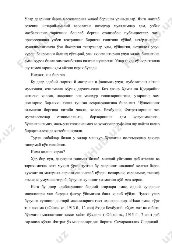 уаллимлар ҳам, узбек матбаачилик тарихини бошлаб берган оташзабон публицистлар ҳам, профессионал узбек театрининг биринчи ғиштини қўйиб, актёрли-гидан муаллимлигигача ўзи бажарган театрчилар ҳам, қўйингки, истиқлол учун кураш байроғини баланд кўта-риб, уни яқинлаштириш учун калам билангина эмас, қурол билан ҳам жонбозлик қилган шулар эди. улар ҳақда сўз юритганда шу томонларини ҳам айтиш керак бўлади. ниҳоят, яна бир ran. бу давр адабий -тарихи й материал и фанимиз учун, муболағасиз айтиш мумкинки, очилмаган қўриқ даража-сида. биз ҳозир ҳамза ва қодирийни истисно қилсак, даврнинг энг машҳур кишиларинигина, уларнинг ҳам номларию бир-икки тилга тушган асарларинигина била-миз. чўлпоннинг салмоқпи биргина китоби чиқди, холос. беҳбудий, фитратларнинг эса мутахассислар етишмасли-ги, борларининг ҳам қовушмаслиги, бўшанглигимиз, масъ-улиятсизлигимиз ва ҳоказолар туфайли шу пайтга қадар бирорта алоҳида китоби чиқмади. турли сабаблар билан у қадар машҳур бўлмаган ис-теъдодлар ҳақида гапирмай қўя қолайлик. нима қилиш керак? ҳар бир кун, дақиқани ғанимат билиб, миллий уйғониш деб аталган ва тарихимизда ғоят муҳим ўрин тутган бу даврнинг сақланиб …