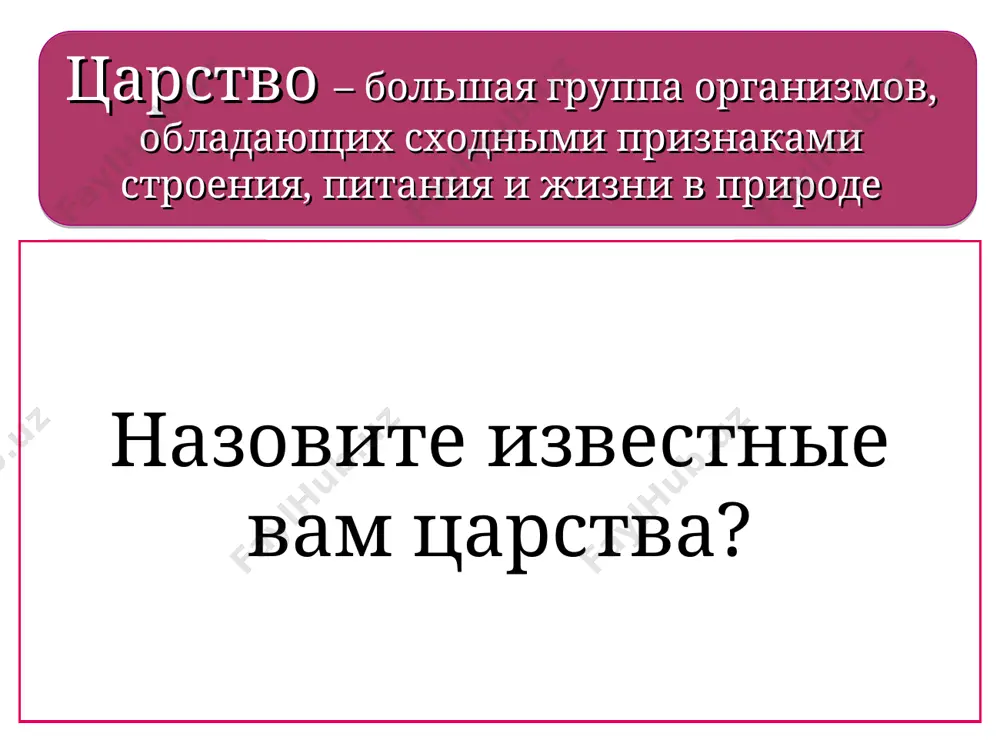 наука о растениях – ботаника - Page 5