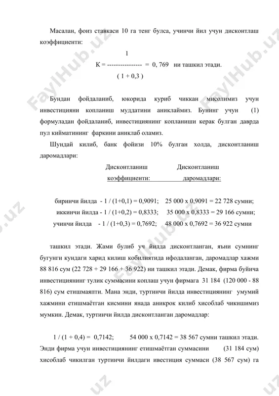 иий, ижтимоий) омилларни эътиборга олган холда бир нечта вариантларини ишлаб чикишни такозо этади. лекин, буни кандай амалга ошириш мумкин? бундай холатларда мавжуд барча инвестициялаш вариантларини инвестицияларнинг фойдалилик даражаларини аниклаш оркали урганиб чикиш тавсия этилади. фойдалилик курсаткичи сифатида, фойдалилик коэффициенти деб аталувчи катталикдан фойдаланиш мумкин. у куйидаги формула ёрдамида хисобланади: фойдалилик кузда тутилган даромадлар суммаси коэффициенти = --------------------------------------------------- ( 3 ) кузда тутилган харажатлар суммаси фойдалилик коэффициентларидан фойдаланиш - узининг оддийлиги ва кулайлиги билан ажралиб турадиган усул булиб, етарлича асосли карорлар (хулосалар) ни кабул килишга ёрдам беради. ягона мураккаблиги шуки, кузда тутилаётган даромадларни ва инвестицияларни дисконтлаштириш буйича хисоб-китобларни тугри амалга оширишдан иборатдир. айникса, у янги очилаётган ва иш бошлаётган корхона ва фирмалар учун жуда фойдалидир. чунки улар олган карзларидан тезрок кутилиб, даромадларини янада купайтириши, ва натижада маблаг сарфлашнинг энг фойдали лойихаларини танлаш имкониятларини яратмоклари зарур. 2. кичик бизнес фаолиятини режалаштириш усуллари кичик ва хусусий тадбиркор корхоналар уз фаолиятини мустакил режалаштиради ва …
