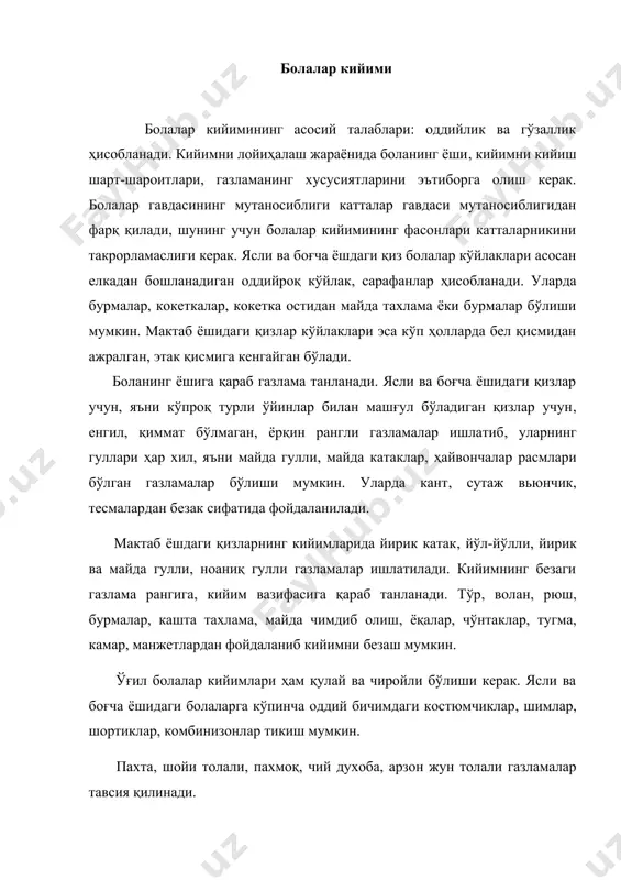 бўлиниши мумкин. (жадвал 3). жадвал 3 болалар кийимларининг синфланиши к/к гуруҳ боланинг ёши буюм размери 1. 2. 3. 4. 5. ясли ёшидагилар боғча ёшидагилар кичик мактаб ёшидагидагилар катта мактаб ёшидагилар ўсмирлар 0.5-2.5 2.5-5.5 5.5-11.5 11.5-14 14-15 22( 24( 26 28-30 32-36 38-42 44-46 ../../2015/текистелный/tikuvchilik/tikuvchilik (e)/autoplay/docs/tikuvchilik.htm - mun#mun 1. чақалоқ болалар кийими чақалоқлар кийими (кундузи ва кечаси киядиган кўйлак – распашонка, пайпоқ-иштон – ползунки, қалпоқча – чепчик ва бошқалар) енгил, қулай, ҳавони яхши ўтказадиган, иссиқ тутадиган, гигроскопик бўлиши керак. ички кийим боланинг эркин нафас олишига, баданда қоннинг ҳаракатланишига халақит бермайдиган бўлиши лозим. чақалоқлар кийимларини мумкин қадар камроқ чок солиб тикиш керак. улар кундузги распашонкасининг ё олди, ё орқаси очиқ бўлади. бу распашонкаларга мутлақо тугма қадалмайди, унинг олд бўлаклари бир-бири билан тасма ёки ленталар билан боғланади. болалар кийими кундузги ёки кечаси кийилишига, мавсумга ҳамда боланинг ёшига қараб турли газламалардан (батист, пахмоқ газлама, бумазея, сурп ва шу каби майин газламалардан) тикилади. бундай газламалар …