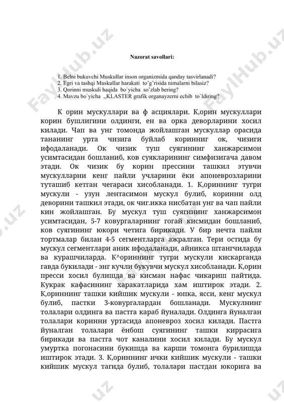 чи мускулларни кенг пайли учларини ёки апоневрозларини туташиб кетган чегараси хисобланади. 1. к,ориннинг тугри мускули - узун лентасимон мускул булиб, коринни олд деворини ташкил этади, ок чиг.икка нисбатан унг ва чап пайли кин жойлашган. бу мускул туш суягининг ханжарсимон усимтасидан, 5-7 ковургаларнинг гогай кисмидан бошланиб, ков суягининг юкори четига бирикади. у бир нечта пайли тортмалар билан 4-5 сегментларга ажралган. тери остида бу мускул сегментлари аник ифодаланади, айникса штангчиларда ва курашчиларда. к^ориннинг тугри мускули кискарганда гавда букилади - энг кучли букувчи мускул хисобланади. к,орин пресси хосил булишда ва кисман нафас чикариш пайтида. кукрак кафасининг харакатларида хам иштирок этади. 2. к,ориннинг ташки кийшик мускули - юпка, ясси, кенг мускул булиб, пастки 3-ковургалардан бошланади. мускулнинг толалари олдинга ва пастга караб йуналади. олдинга йуналган толалари коринни уртасида апоневроз хосил килади. пастга йуналган толалари ёнбош суягининг ташки киррасига бирикади ва пастга чот каналини хосил килади. бу мускул умуртка погонасини букишда ва карши томонга бурилишда иштирок …