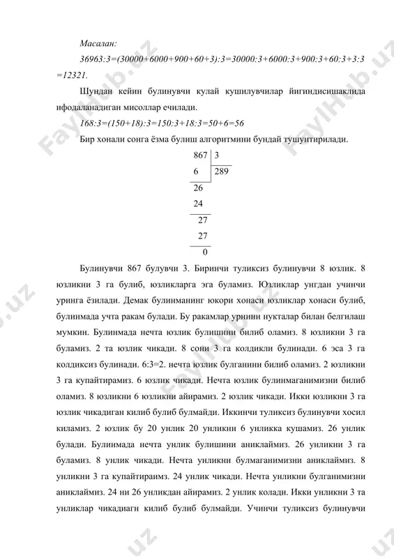1 унлик бу 10 бирлик 6 бирликни 10 бирликка кушамиз. 16 бирлик чикади. хамма бирликларни буламиз 4 чикади. булинма 94. -376 4 36 94 -16 16 0 бир хонали сонга булишни бажаришда натижаларни купайтириш билан текширишни системали равишда талаб килиб бориш керак. бу бир хонали сонга купайтириш малакасини мустахкамлайди. кейинги дарсларда булишга доир мисоллар асьа-секин мураккаблаштириб борилади. 4, 5, 6 хонали сонларни булиш мисоллари каралади, сунгра булишнинг булинманинг уртасида ё охирида ноллар пайдо буладиган куйидаги холларига эътибор берилади. 1) олдин у ё бу туликсиз булинувчи нолдан иборат булган хол каралади. масалан: 1509 3 15 503 0 9 9 0 биринчи туликсиз булинувчини (15 юзлик) ажратиб булинмада учта ракам булишлиги аникланади. шу билан бирга булинманинг биринчи раками топилади (5 юзлик). иккинчи туликсиз булинувчи нолта унлик ажратилади. унликлар хонасида бирлик йук. булинмада хам улар булмайди. 0 та унликни 3 га буламиз, нол чикади, бу булинмадаги унликлар раками булинмадаги унликлар урнига нол ёзамиз. …