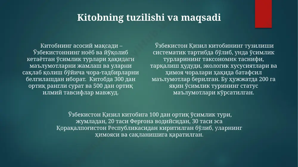 atik modellashtirish va geostatistik usullar qoʻllanilib, taxminan 30 ta turga oid ma'lumotlar toʻplangan va tahlil qilingan. surxondaryo viloyatining togʻli hududlarida olib borilgan tadqiqotlar natijasida, 15 ga yaqin endemik oʻsimlik turi aniqlangan va ularning tarqalish xaritalari tuzilgan. oʻsimliklarni oʻrganish va monitoringi boʻyicha 2023-yilda oʻzbekistonning 5 ta tabiat qoʻriqxonasida 100 dan ortiq noyob oʻsimlik turlari kuzatildi, shu jumladan, qoraqalpogʻiston respublikasidagi turli ekologik zonalarda. dala va choʻl oʻsimliklari "dala va choʻl oʻsimliklari" boʻlimiga kiritilgan 5% dan ortiq oʻsimlik turlari endemik boʻlib, faqatgina oʻzbekistonning maʼlum geografik hududlarida, masalan, fargʻona vodiysining janubiy qismida uchraydi. qizil kitobda koʻrsatilgan 25 ta dala va choʻl oʻsimliklari turi, yaʼni taxminan 20% yoʻqolib ketish xavfi yuqori boʻlgan ii va iii toifalarga kiradi, bu esa ularni muhofaza qilish choralarini kuchaytirish zarurligini koʻrsatadi. oʻzbekistonning qizil kitobiga kiritilgan 120 dan ortiq dala va choʻl oʻsimliklari turlari, jumladan, qoraqalpogʻiston respublikasi va xorazm viloyatlarining qumli choʻllarida uchraydigan noyob turdagi oʻsimliklar mavjud. togʻ oʻsimliklari oʻzbekiston qizil …
