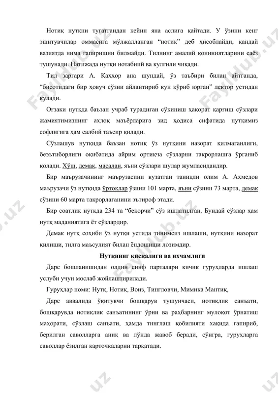 ади. зероки, дунёдаги энг яқин кишиси унга “кет” амрини берган эди. зайнаб орқасига қарай – қарай отабекдан узоқлашди”. келтирилган парчада ёзувчи отабек ва зайнабнинг фожеаси қабрда ётган кумушнинг фожеасидан кам эмаслигини сўз билан таърифлаб ўтирмайди, қуруқ баёнга берилмайди. қуръон оятларига қўшилиб оқаётган кўз ёшлари отабекнинг мусибати нақадар оғир эканини кўрсатиб туради. отабегини қабр ёнидан қидириб топган мажнуна зайнаб инсон қиёфасидан чиқиб кетган истаб шу куйга тушган. лекин, шу ҳолатида ҳам отабекка фақат кумуш кераклигини фаҳмлайди. кумуш бўлгиси келади. “мен кумуш” дейиши билан зайнабнинг аянчли қисмати бутун мураккаблигича кўз олдимизга келади. юқоридаги мухтасар парчада ёзувчи роман қаҳрамонларининг мусибатларини тасвирлайди, китобхон қалбини ларзага солади. халқ мақолалари, ҳикматли сўзлар, маталлар қўшиқлар ихчамликнинг намунаси ҳисобланади. лекин, ушубу мухтасар сатрлар замирида олам – олам мазмун жо этилган. демак, нутқдаги қисқалик ва ихчамлик сўзловчининг лисоний билими, сўзни ўринли танлай олиши, гапларини мухтасар туза билиш маҳоратига боғлиқдир. foydalanilgan adabiyotlar: 1. barkamol avlod orzusi. t., “sharq”, 1999. 2. …