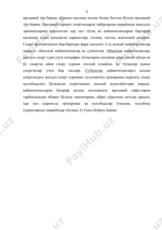 ишиш муддати белгиланган 2-4 йилдан сўнг); б) оралиқдаги мақсад белгиланган (.... натижа кўрсатиш); унга эришиш муддати белгиланган (бир йилдан сўнг, мавсум охирида ва бошқалар); в) перспектив ва оралиқдаги мақсадларга эришишга ишонади. хусуссий вазифаларнинг аниқлиги: а) тренировкали машғулот вазифалари тизимли равишда яқин муддатларга белгиланади (бир ой олдин); б) навбатдаги тренировкали машғулот вазифалари тизимли равишда белгиланади; в) навбатдаги мусобақа вазифалари тизимли равишда белгиланади; мақсадга эришиш учун ҳаракатнинг режали бўлиши. а) перспективали мақсадга эришишнинг умумий режаси мавжуд у шубҳасиз амалга ошади; б) оралиқдаги мақсадга эришишнинг конкрет режаси мавжуд, у шубҳасиз амалга ошади; в) айрим вазифаларни бажариш режалари жуда ҳам аниқлик билан ишланади, булар шубҳасиз амалга ошади; ii. саботлилик ва матонатлик мақсадга эришишда қатъийлиги, тўсиқларини батараф қилишда серҳаракат ва фаоллик, самаралик билан характерланади. мақсадга интилишдаги қатъийлик. а) тренировкали машғулотларга мунтазам равишда қатнашиши ва ҳамма режалаштирилган мусбақаларда қатнашиши; б) тренировкали машғулот жараёнида белгиланган ҳамма машқларни (вазифаларни) тизимли бажариши, қўшимча машғулотларда иштирок этиши, вазифаларини бажариши; в) …