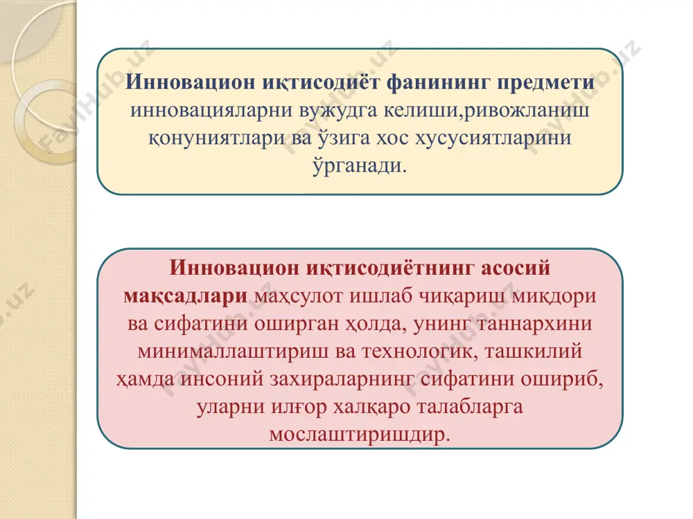 салар чиқаришдир. 5.индуксия ва дедуксия усули. индуксия назариядан амалиёт томон боришни, яратилган инновацион назарияларни кишиларнинг амалий ҳаётида синаб кўришни англатса, дедуксия амалиётдан назария томон боришни, реал ҳаётдаги рўй берадиган ҳодиса ва жараёнлардан назариялар яратишни билдиради ўзбекистонда инновацион иқтисодиёт ривожлантиришга қаратилган чора-тадбирлар ўзбекистон республикаси инновацион ривожланиш вазирлиги мамлакатни инновацион ва илмий-техник ривожлантириш соҳасида жамият ва давлат ҳаётини ҳар томонлама тараққий эттириш ҳамда республиканинг интеллектуал ва технологик салоҳиятини кўтаришга қаратилган ягона давлат сиёсатини амалга оширувчи давлат бошқаруви органи бўлиб, ўз фаолияти доирасида юқорида айтиб ўтилган долзарб масалалар ечими борасида аниқ белгиланган чора-тадбирларни амалга ошириб келмоқда. ўзбекистонда инновацион иқтисодиёт, инновацион ривожланиш бўйича олиб борилган чора-тадбирлар: 1. мамлакатнинг интеллектуал ва технологик салоҳиятини оширишнинг узоқ муддатли сценарийлари асосида устувор соҳа ва тармоқларни инновацион ривожлантиришнинг келажакдаги моделларини шакллантириш имконини берадиган стратегик режалаштириш тизимини яратиш бўйича: 1.1. 2018 йил 21 сентябрда ўзбекистон республикаси президентининг “2019-2021 йилларда ўзбекистон республикасини инновацион ривожлантириш стратегияси тўғрисида”ги фармони қабул қилинди. стратегиянинг бош …