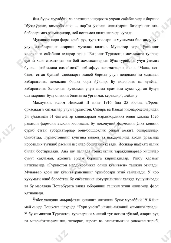 хабарсизлик балосидан қутилмак учун аввал орамизда ҳукм сурган бузуқ одатларнинг бузуқлиғини билмак ва ўрганмак керакдир”, дейди у. маълумки, золим николай ii нинг 1916 йил 25 июнда «фронт орқасидаги хизматлар учун туркистон, сибирь ва кавказ инонародецларидан ўн тўққиздан 31 ёшгача эр кишилардан мардикорликка олиш ҳақида 1526 рақамли фармони эълони қилинади. бу ноқонуний фармонни ўлка қонини сўриб ётган губернаторлар бош-бошдоқлик билан амалга оширадилар. оқибатда, туркистоннинг кўпгина вилоят ва шаҳарларида аҳоли ўртасида норозилик туғилиб расмий исёнлар бошланиб кетади. исёнлар шафқатсизлик билан бостирилади. ана шу паллада тошкентлик тараққийпарвар кишилар сукут сақламай, аҳолига ёрдам беришга киришадилар. ушбу ҳаракат натижасида «туркистон мардикорликка олиш қўмитаси» ташкил этилади. мунаввар қори шу қўмита раисининг ўринбосари этиб сайланади. у чор ҳукумати олиб бораётган бу сиёсатнинг нотўғрилигини халққа тушунтиради ва бу масалада петербургга вакил юборишни ташкил этиш ишларида фаол қатнашади. ўзбек халқини маърифатли қилишга интилган буюк мураббий 1918 йил май ойида тошкент шаҳрида “турк ўчоғи” илмий-маданий жамияти тузади. у бу жамиятни …