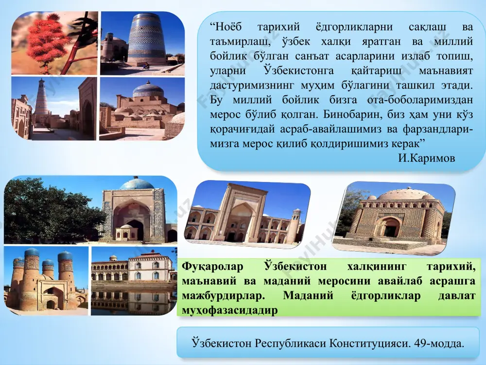 ишонланди; амир темурнинг 660 йиллик юбилейи 1996 йил 21-24-апрель кунлари франция пойтахти париж шаҳрида юнеско ташаббуси ва раҳбарлигида нишонланди, унда ўзбекистон республикаси президенти и.каримов иштирок этди ва катта нутқ сўзлади; юнеско қароргоҳида «темурийлар даврида фан, маданият ва маорифнинг гуллаб-яшнаши" мавзуида халқаро конференция ва кўргазма уюштирилди; франция президенти ўзбекистон президентига амир темурнинг 1402 йили француз қироли шарлга йўллаган мактубини совға қилди; 1996 йилнинг 18 октябрь куни темурийлар тарихи давлат музейи очилди; 1996 йил 18 октябрь куни и.каримов самарқандда амир темур ҳайкалини тантанли равишда очди; 1996 йил 18 октябрь куни шаҳрисабз - қадимий кешда оқсарой ҳовлисида амир темур ҳайкали очилди; мустақиллик йилларида амир темур тараққиёт буюк давлатчилик ва маънавий қудрат тимсолига айланди; амир темур таълимоти миллий истиқлол ғоямизга ҳамохангдир. /docprops/thumbnail.jpeg