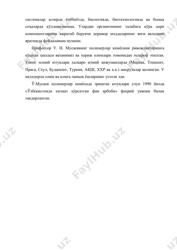 сква, тошкент, прага, сеул, будапешт, туркия, ақш, ххр ва ҳ.к.) маърузалар қилинган. у иқтидорли олим ва илмга чанқоқ ёшларнинг устози эди. ў.мусаев полимерлар кимёсида эришган ютуқлари учун 1990 йилда «ўзбекистонда хизмат кўрсатган фан арбоби» фахрий унвони билан такдирланган. адабиётлар: 1.каримов и.а. “ўзбекистон ххi аср бўсағасида: хавфсизликка тахдид ва барқарорлик шартлари ва тараққиёт кафолатлари.”т. 1997 105-128 бетлар. 2.тўхтаев а. “экология” т. ўқитувчи-1998. 3.ғуломов м. жўраев й. “экология. жиноят ва жазо” т. 1991 4.алимов т.а. рафиқов а.а. “экология хатолик сабоқлари” т. “ўзбекистон”1991 image1.jpeg